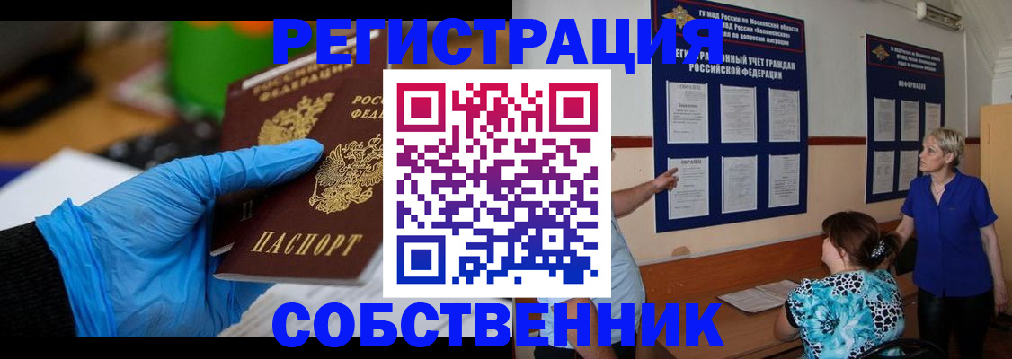 прописка штамп в Лебедяни