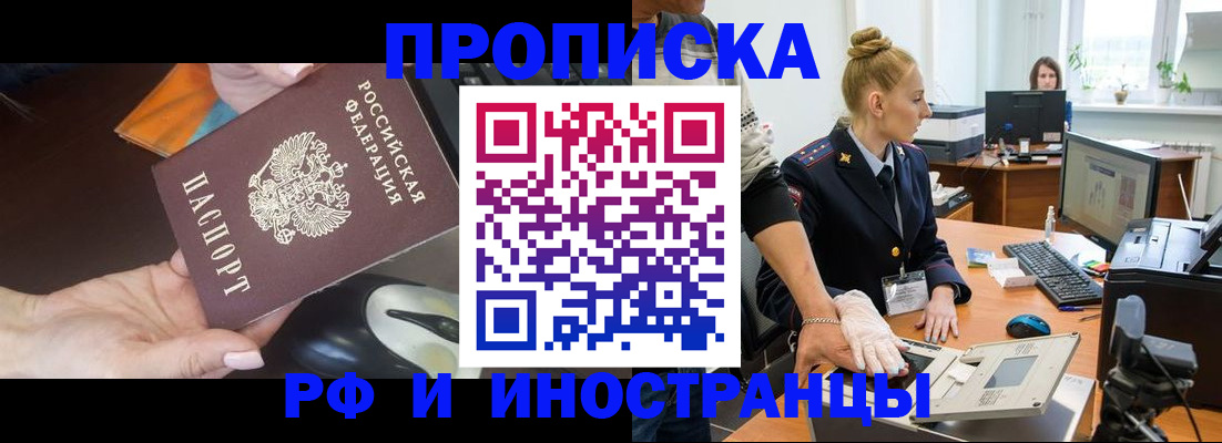 временная регистрация для школы в Лебедяни