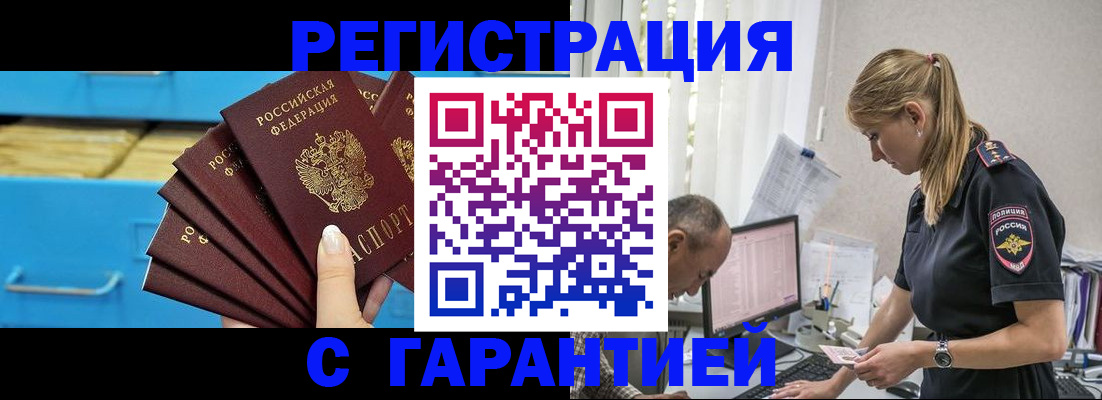 миграционный учет в Лебедяни
