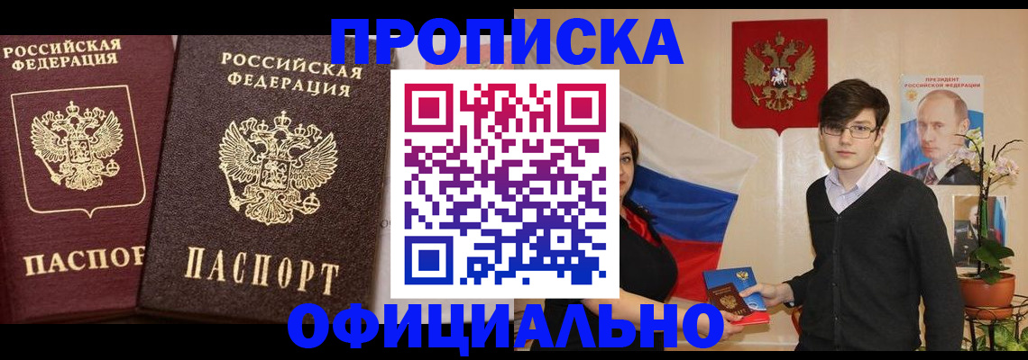 прописка для школы в Лебедяни